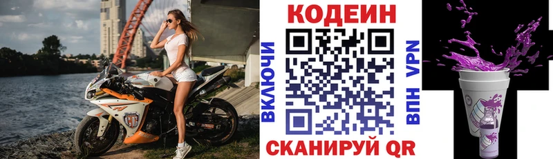 Кодеиновый сироп Lean напиток Lean (лин)  мега сайт  Яхрома 
