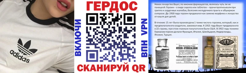 ГЕРОИН хмурый  закладки  Яхрома 