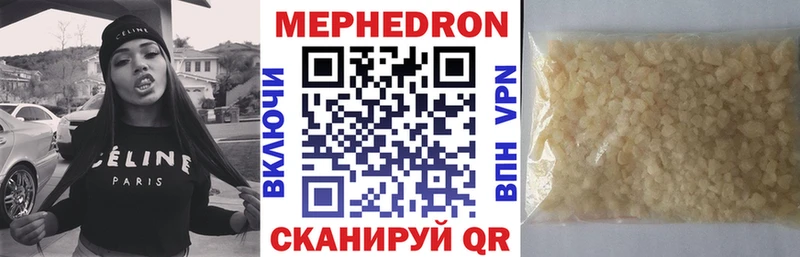 купить наркотик Яхрома МЕФ мука